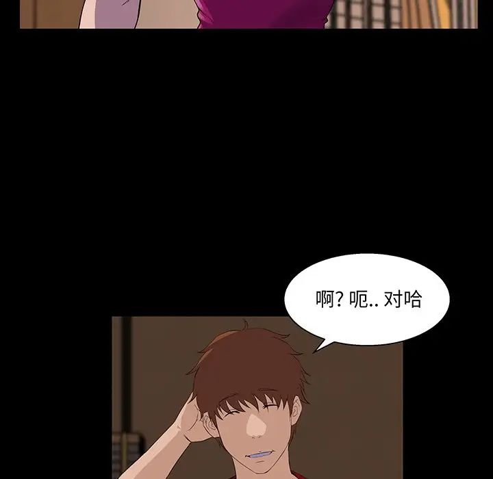 家族的遺產第24話