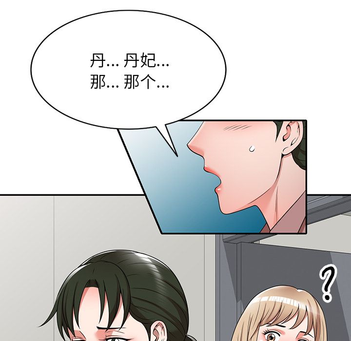 沉重的契約第2話