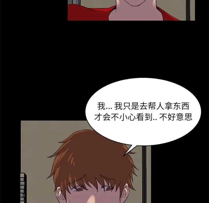 家族的遺產第24話