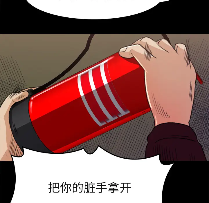 补习班绯闻第5话