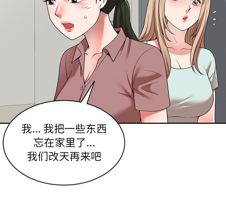 沉重的契约第2话