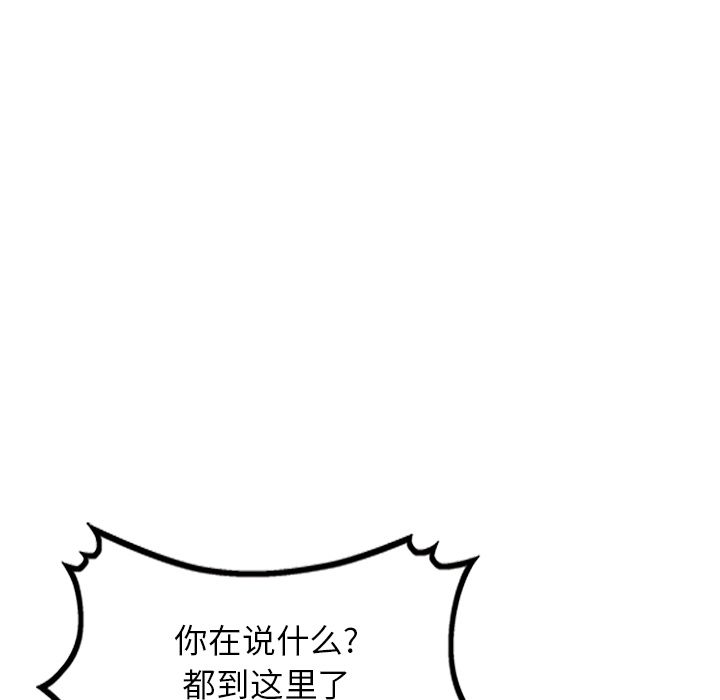 沉重的契约第2话