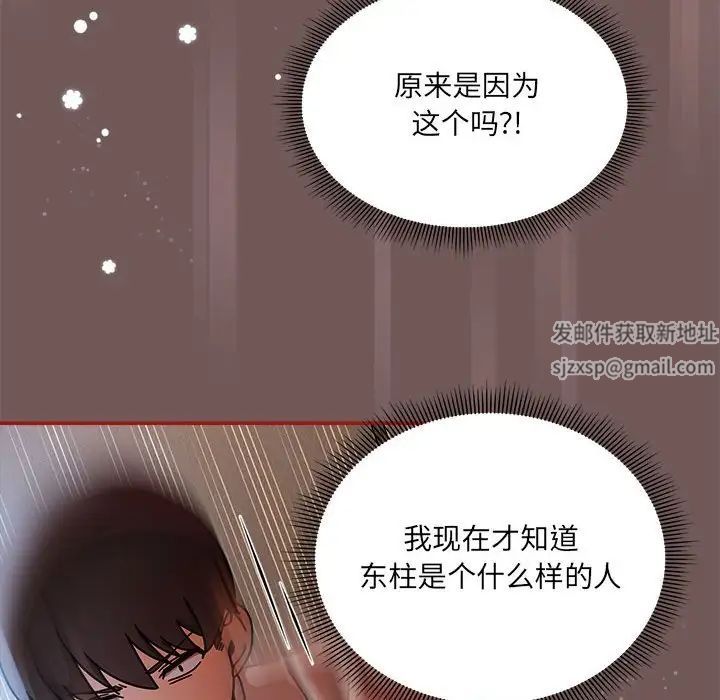 粉丝招募中!第45话