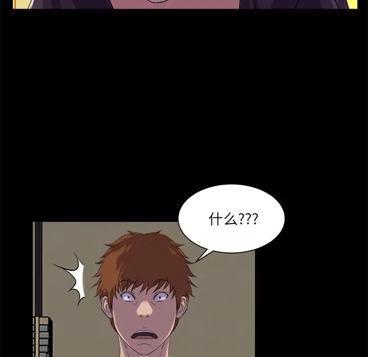 家族的遺產第24話