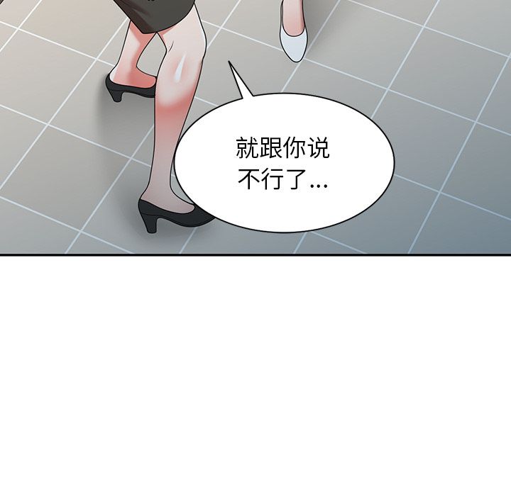 沉重的契約第2話