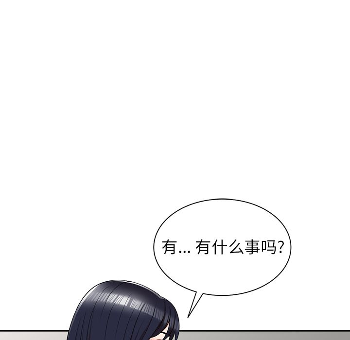 沉重的契約第2話