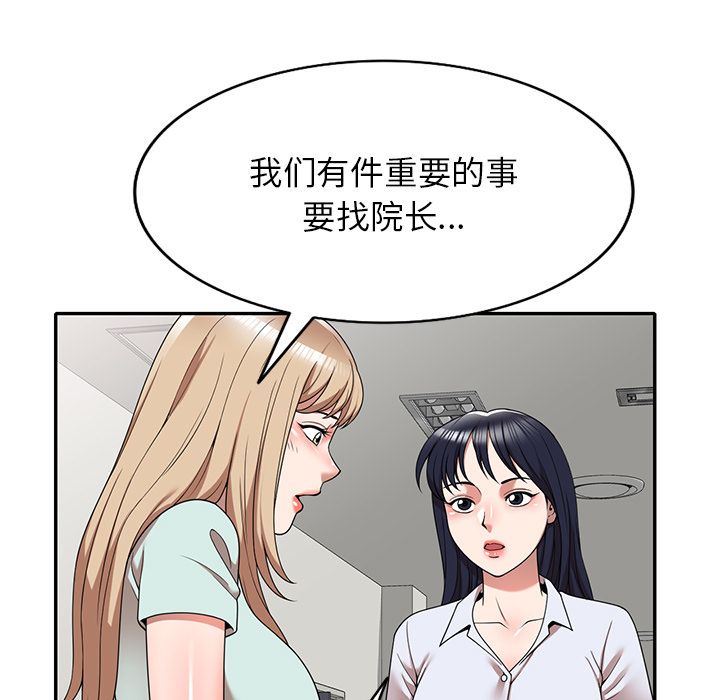 沉重的契约第2话