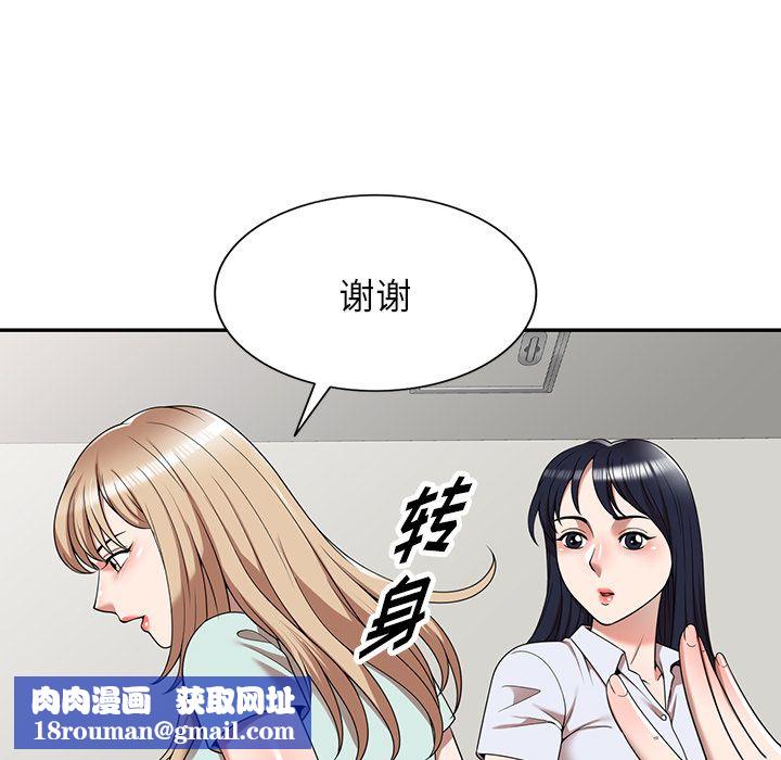 沉重的契約第2話