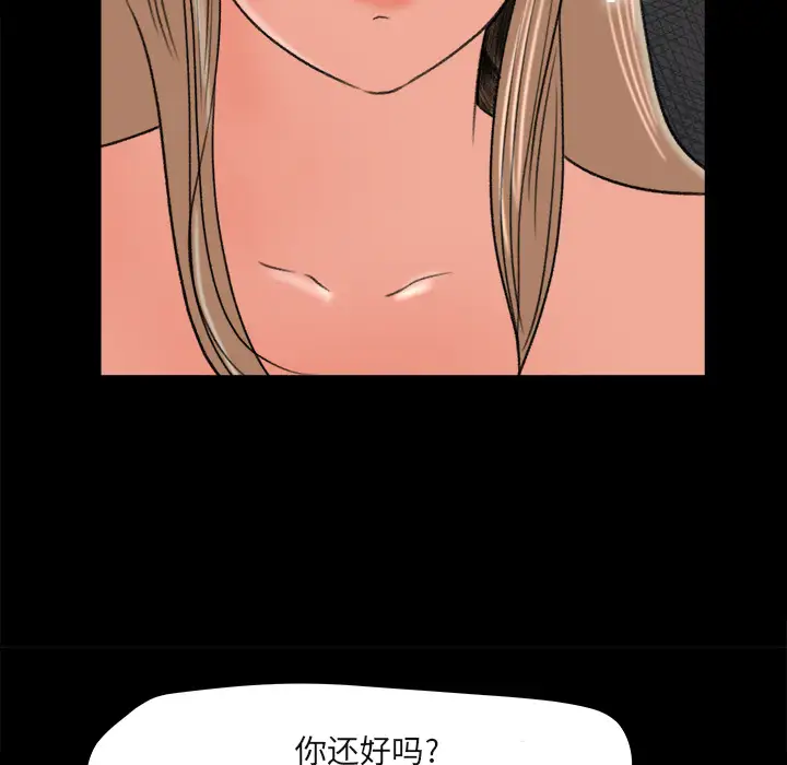 补习班绯闻第5话