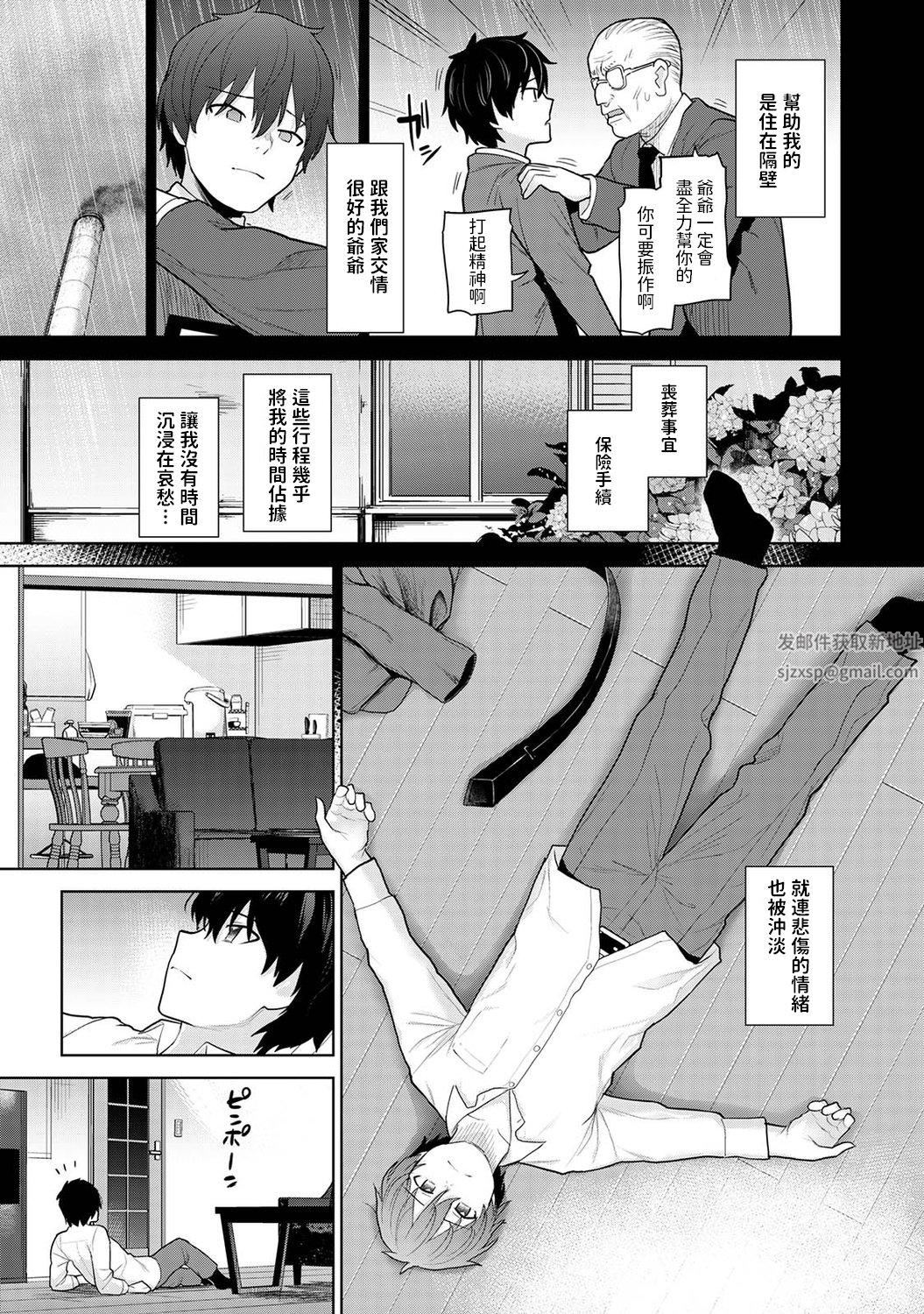 今日から家族、そして恋人[中国翻訳]第1话-[アナンガ・ランガ-Vol.80]