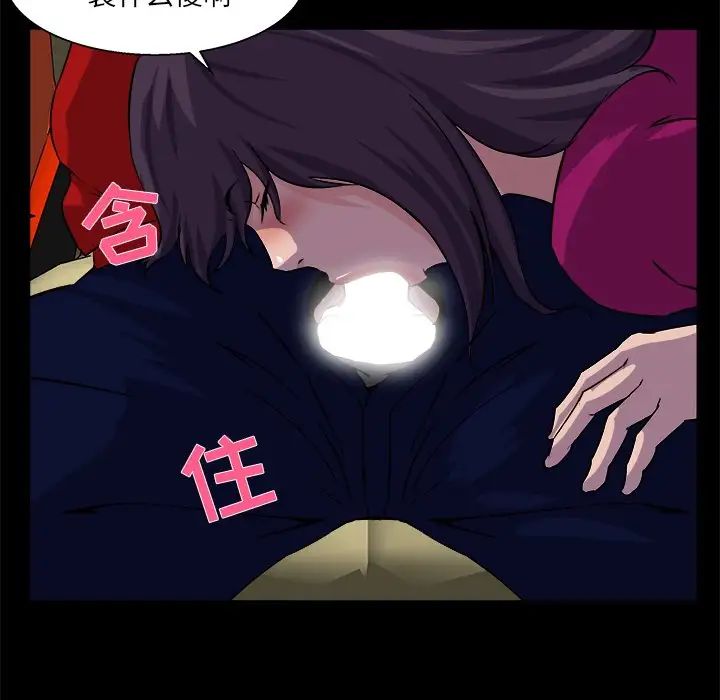 家族的遺產第24話