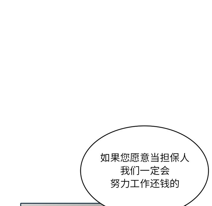 沉重的契约第2话