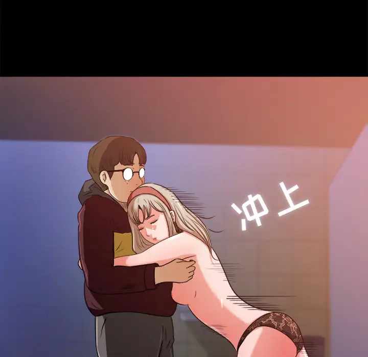 补习班绯闻第5话