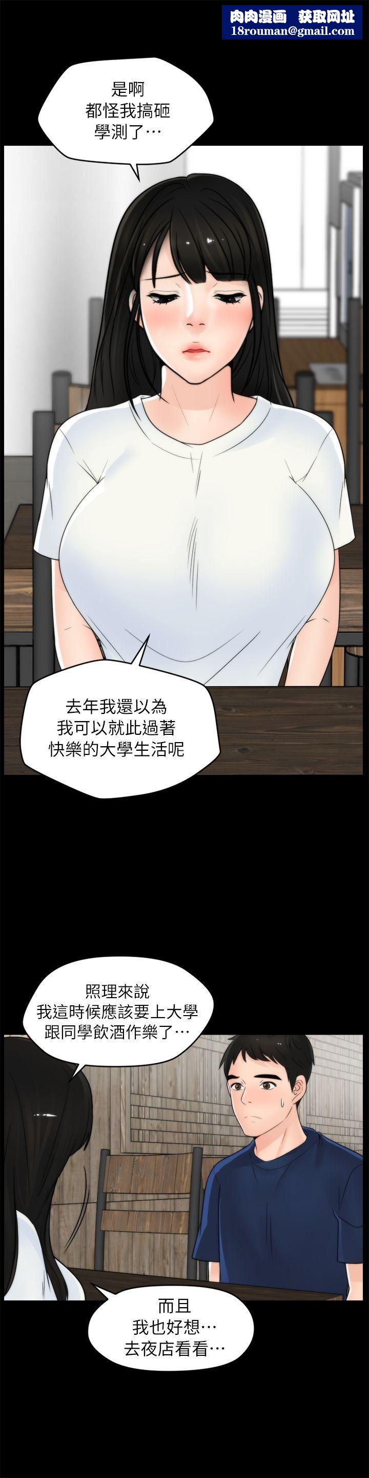 偷偷爱第19话-小女儿的诱惑