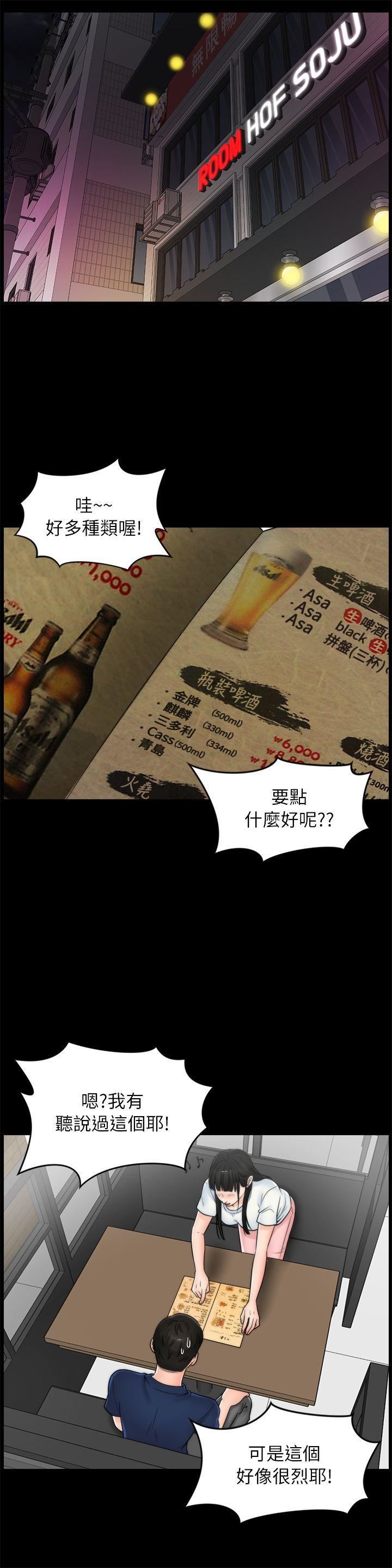 偷偷愛第19話-小女兒的誘惑