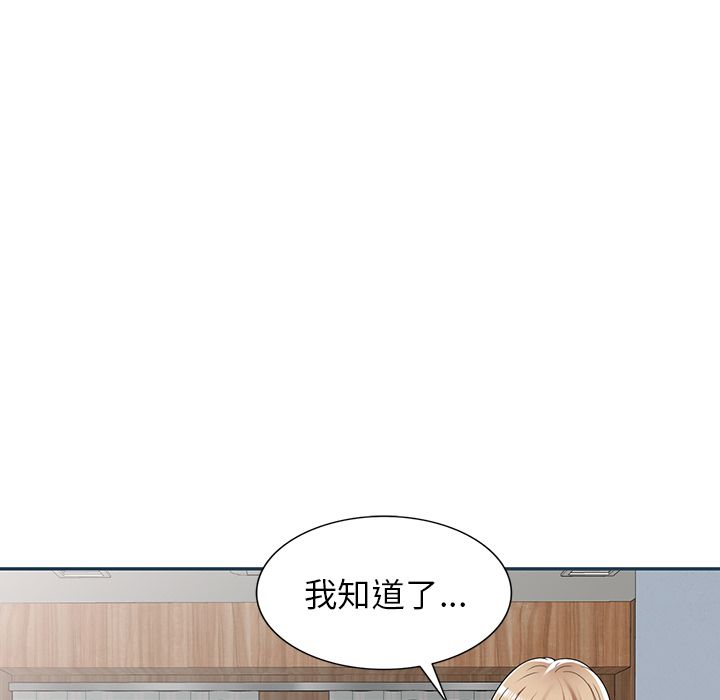 沉重的契约第2话