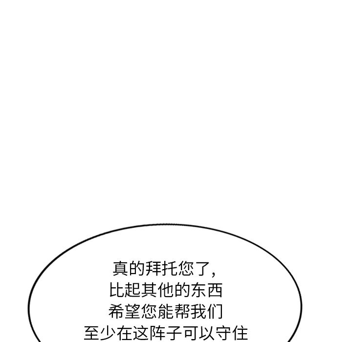 沉重的契约第2话