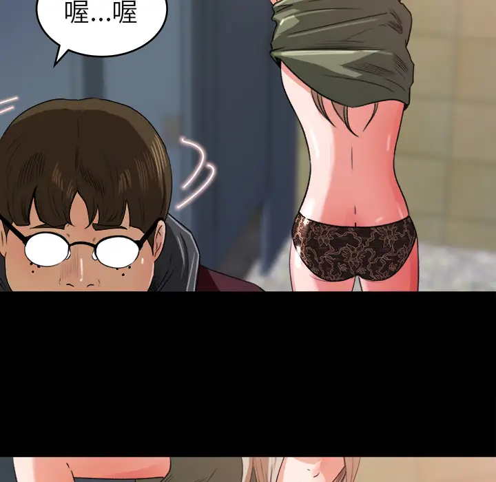 补习班绯闻第5话