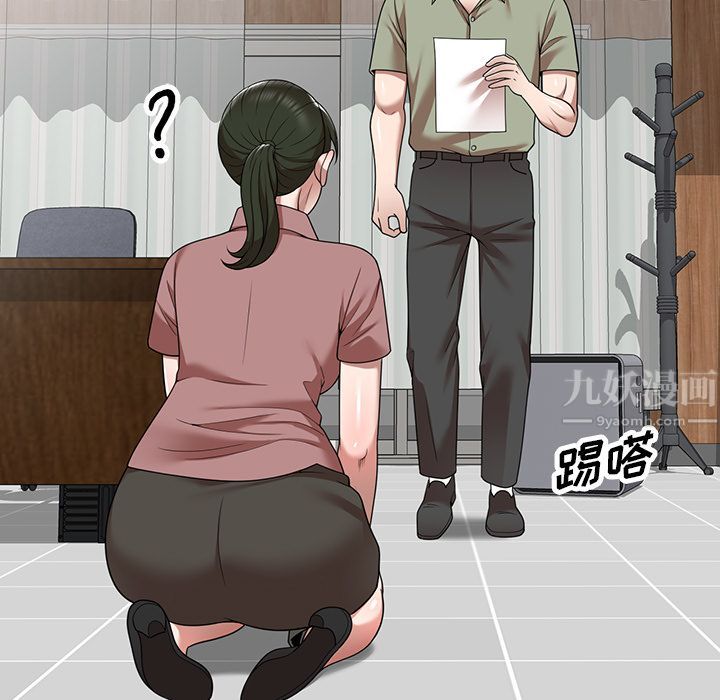 沉重的契约第2话