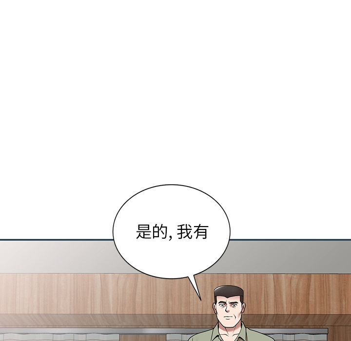 沉重的契約第2話