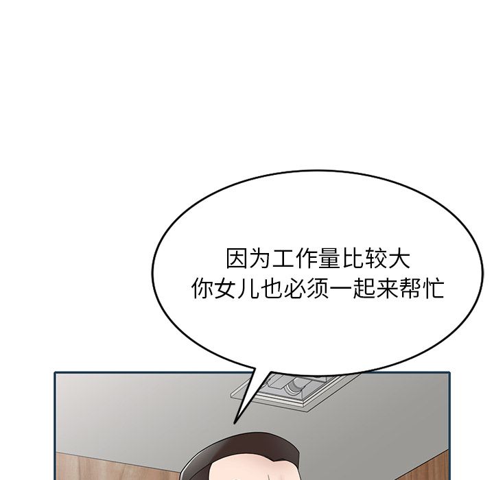 沉重的契约第2话