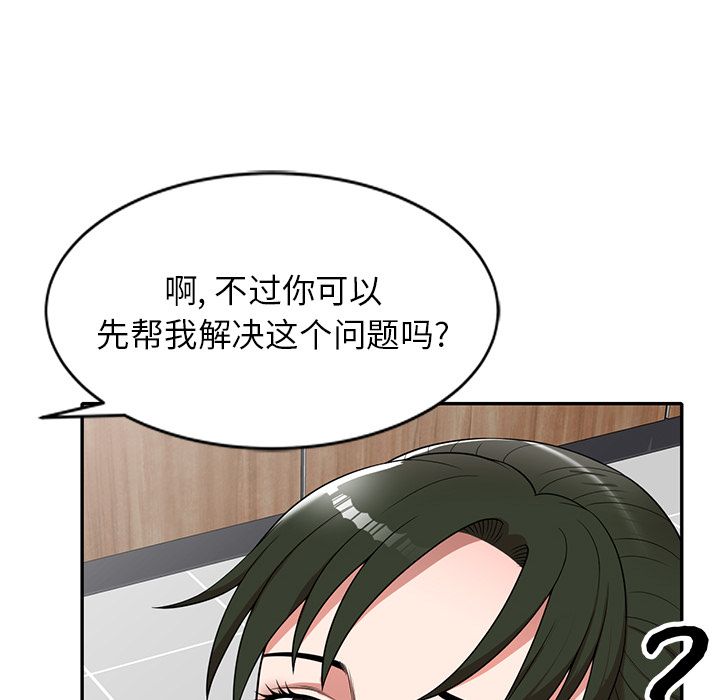 沉重的契约第2话