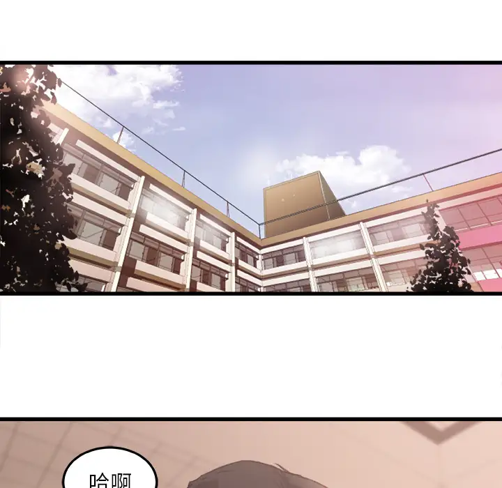 补习班绯闻第6话