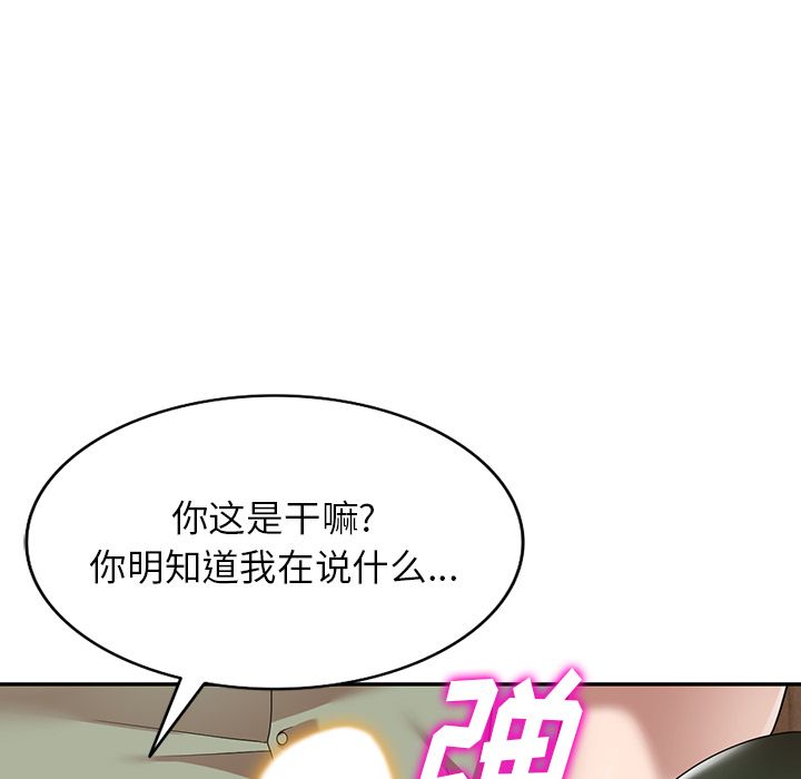 沉重的契约第2话