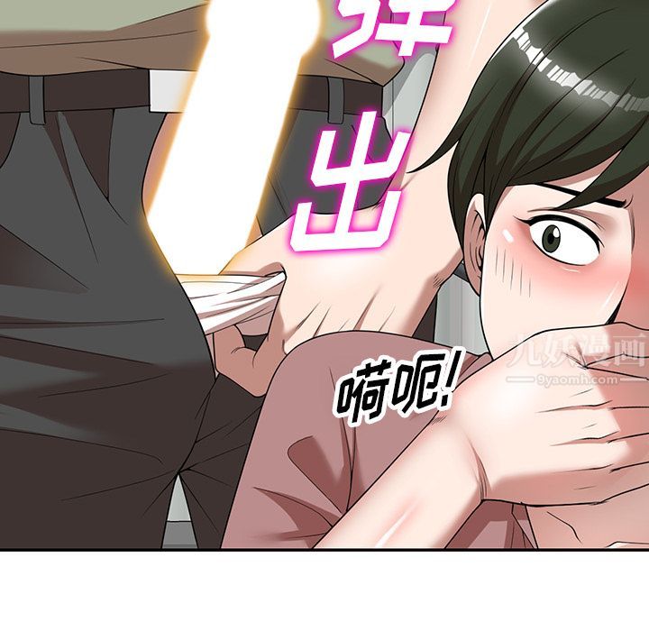 沉重的契約第2話