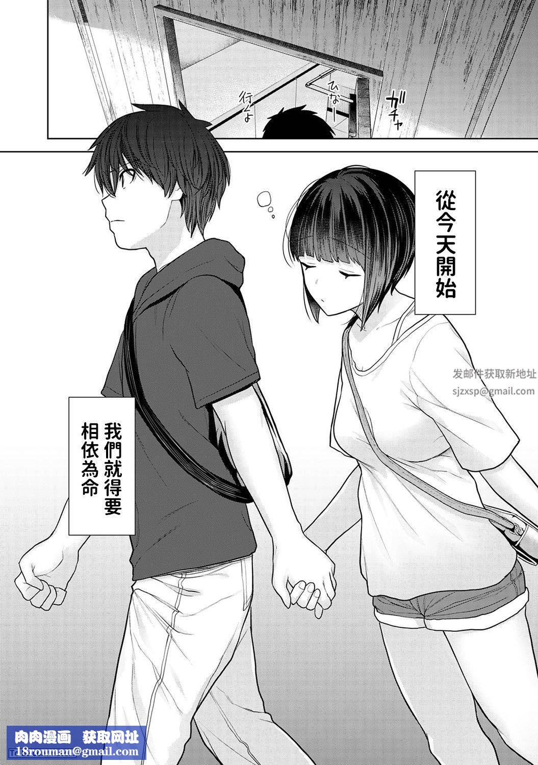 今日から家族、そして恋人[中国翻訳]第1话-[アナンガ・ランガ-Vol.80]