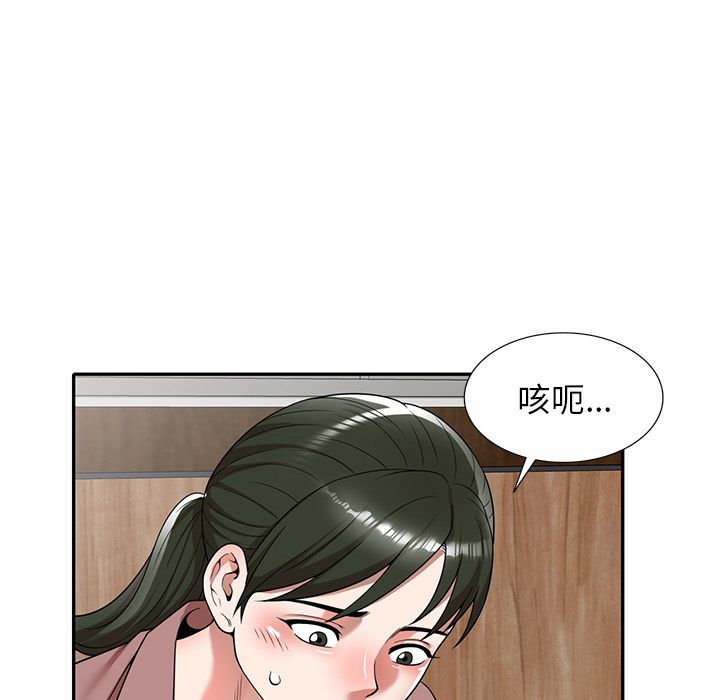 沉重的契約第2話