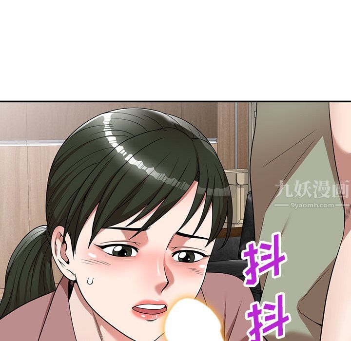 沉重的契約第2話