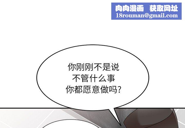 沉重的契約第3話