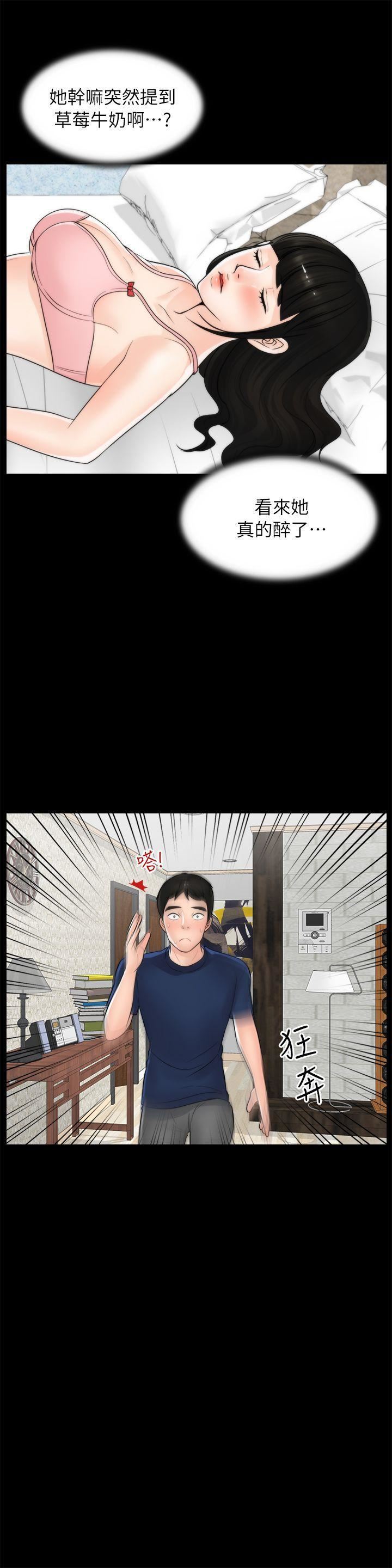 偷偷爱第21话-一起…喝酒好吗?