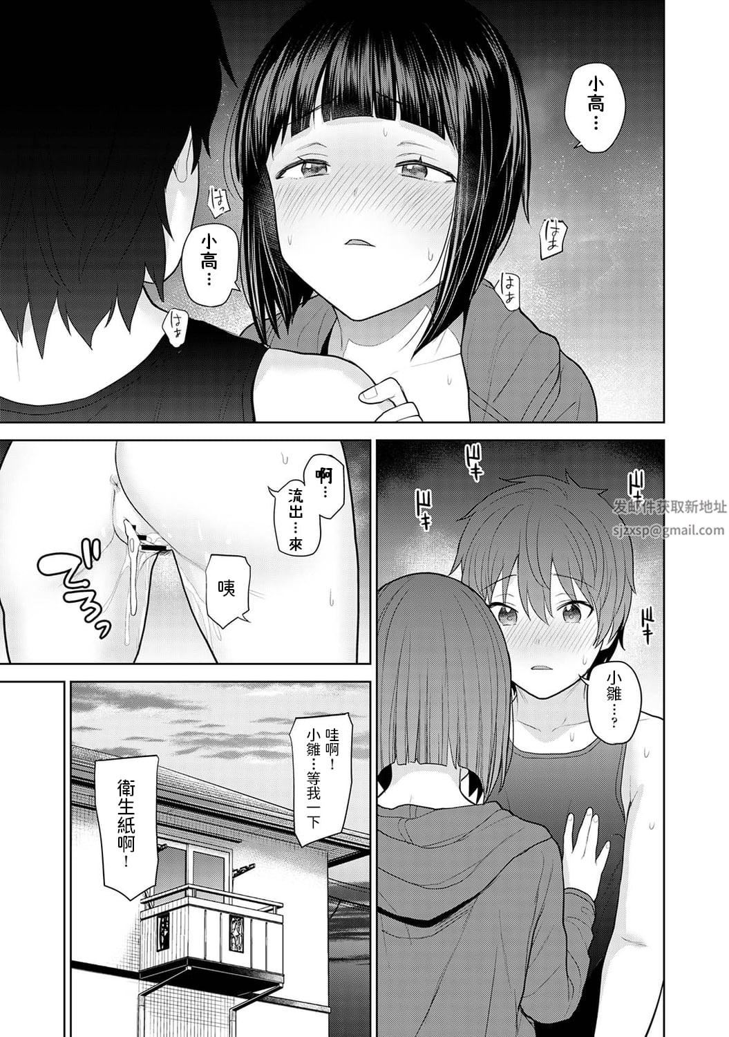 今日から家族、そして恋人[中国翻訳]第2话-[アナンガ・ランガ-Vol.81]