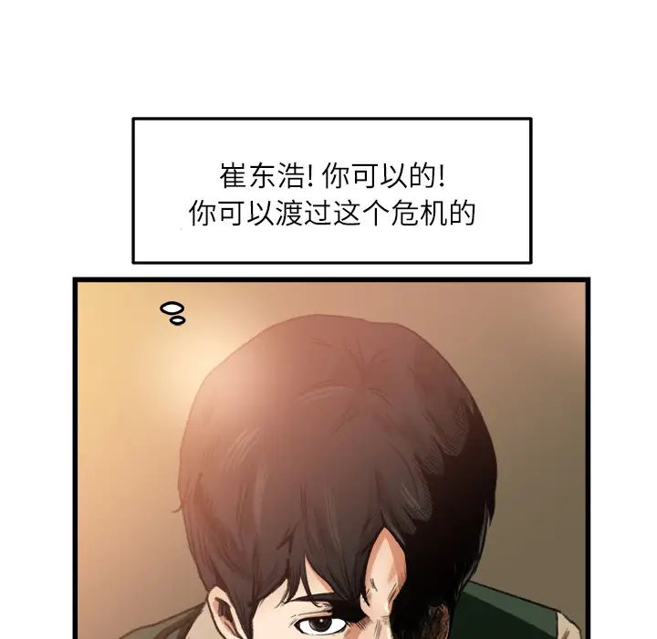 补习班绯闻第6话