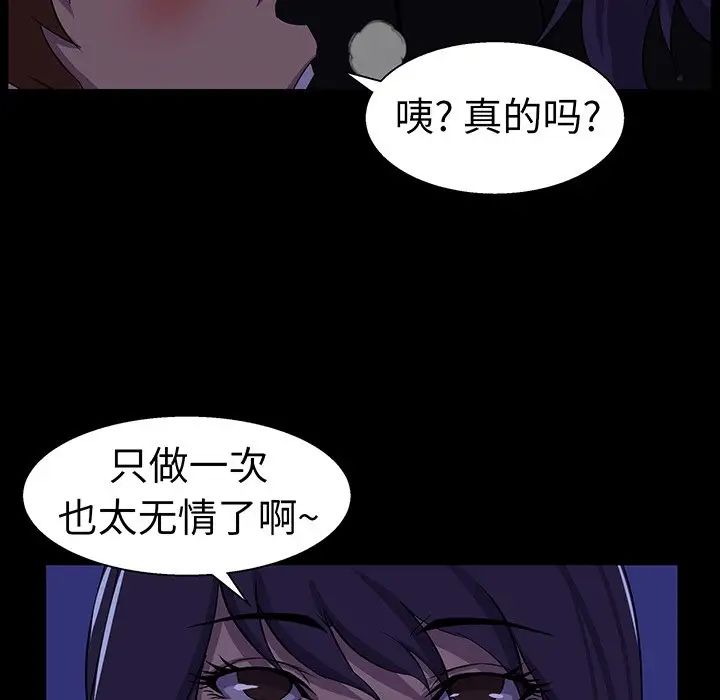 家族的遗产第25话