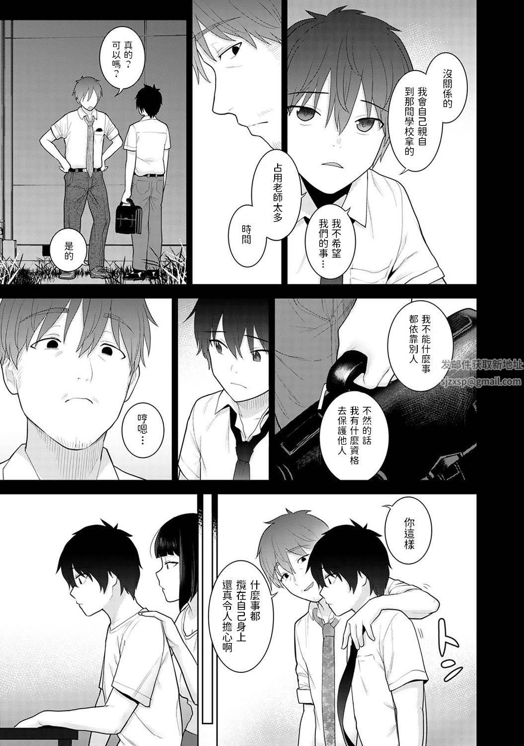 今日から家族、そして戀人[中國翻訳]第3話-[アナンガ・ランガ-Vol.82]