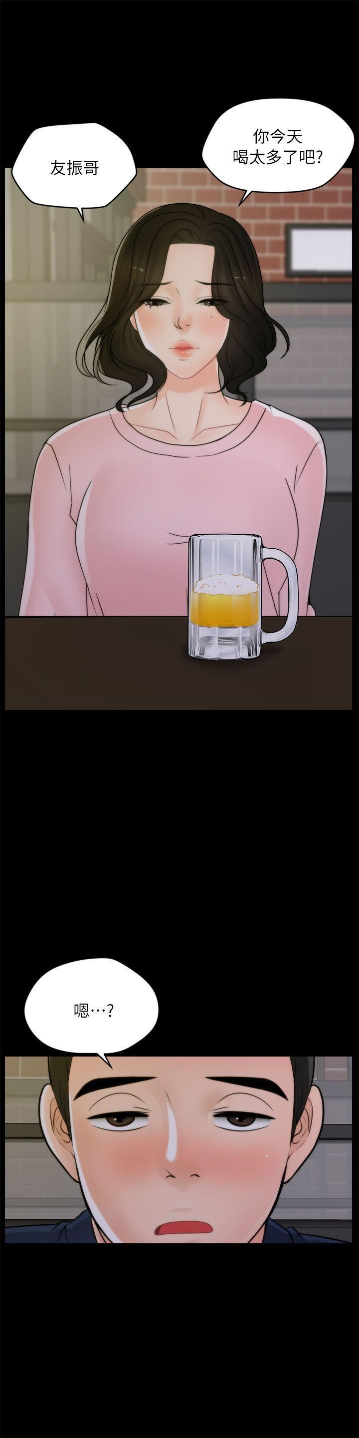 偷偷爱第22话-我…我还是处女