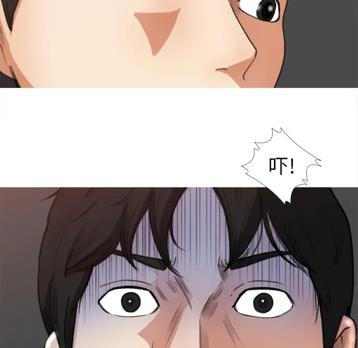 补习班绯闻第6话