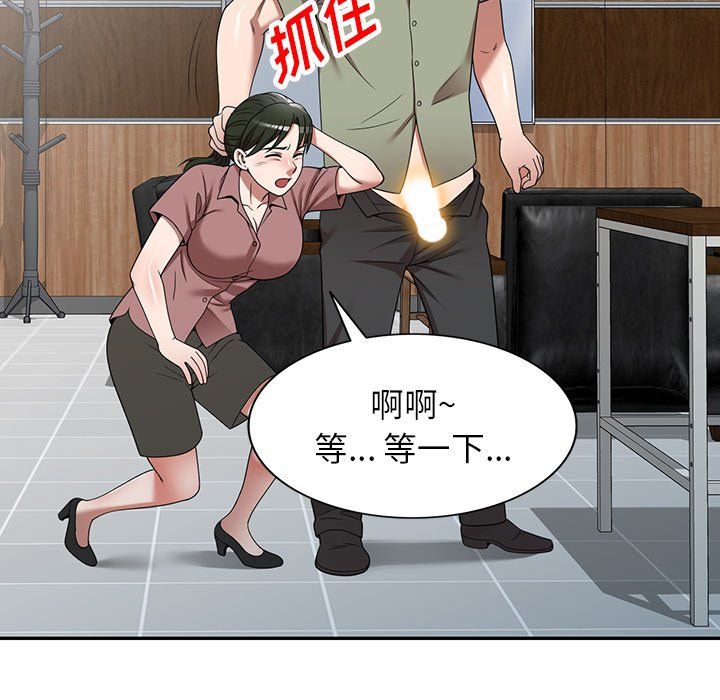 沉重的契约第3话