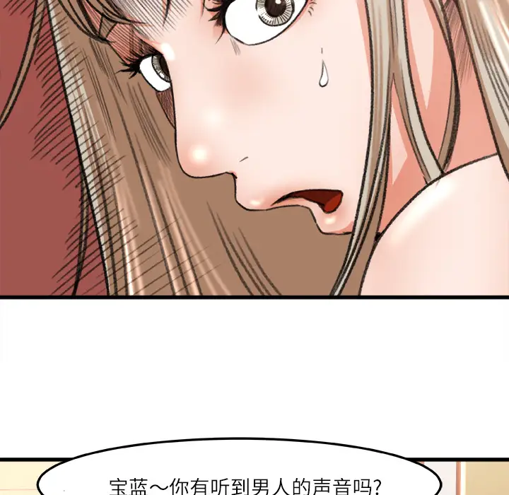 补习班绯闻第6话