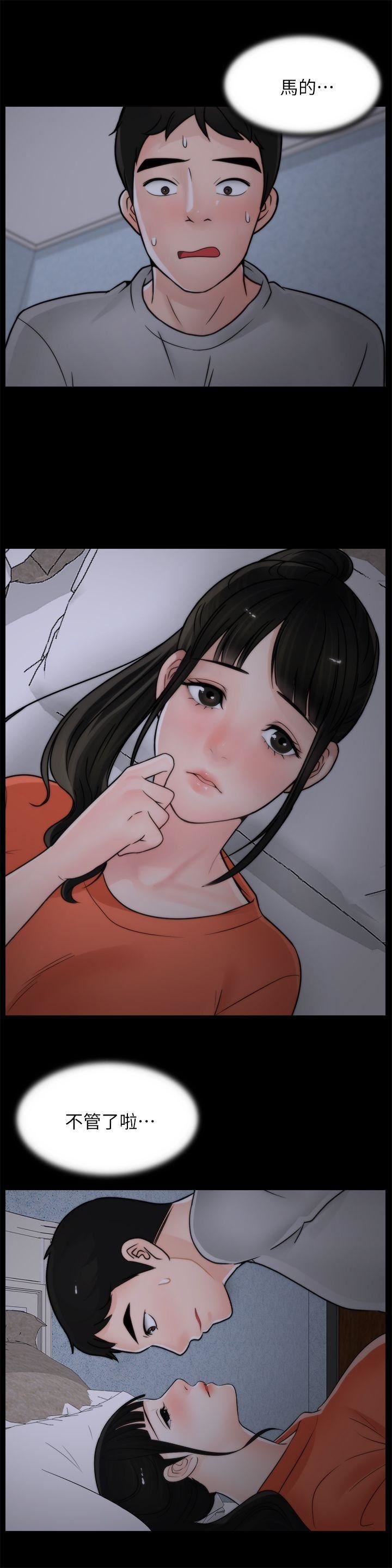 偷偷愛第22話-我…我還是處女