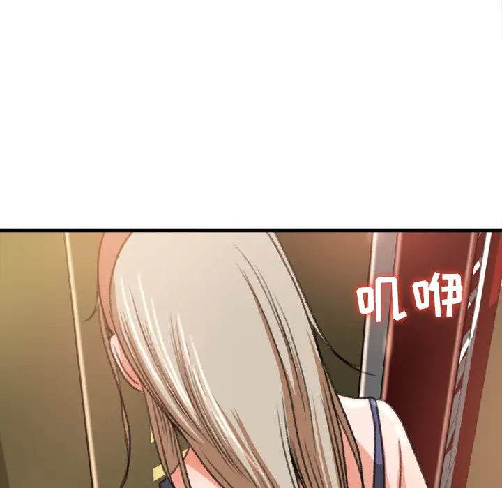 补习班绯闻第6话