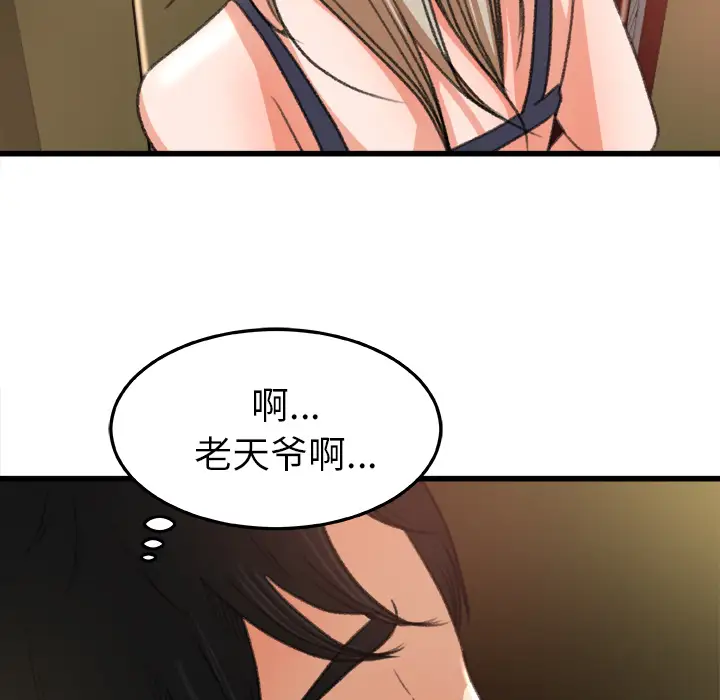 补习班绯闻第6话