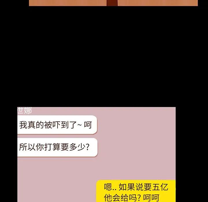 家族的遗产第26话