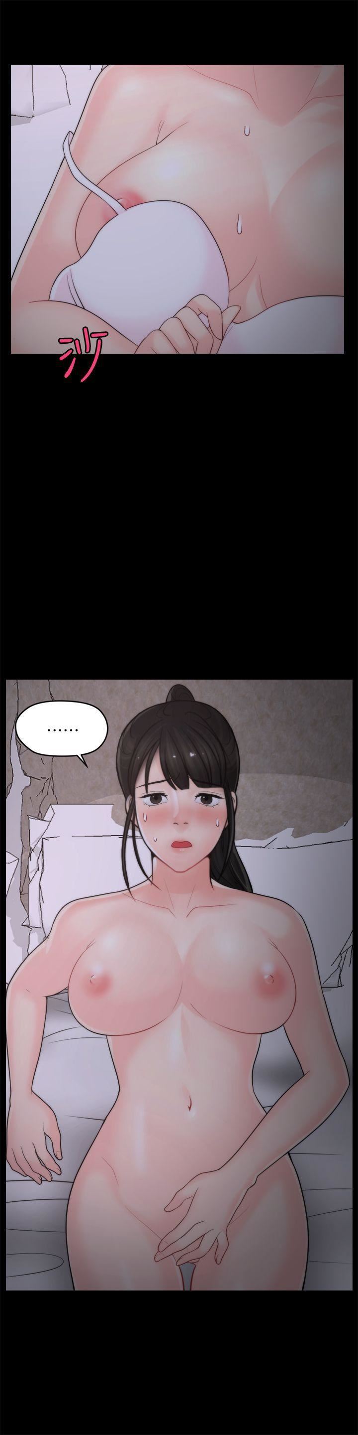 偷偷愛第23話-破處