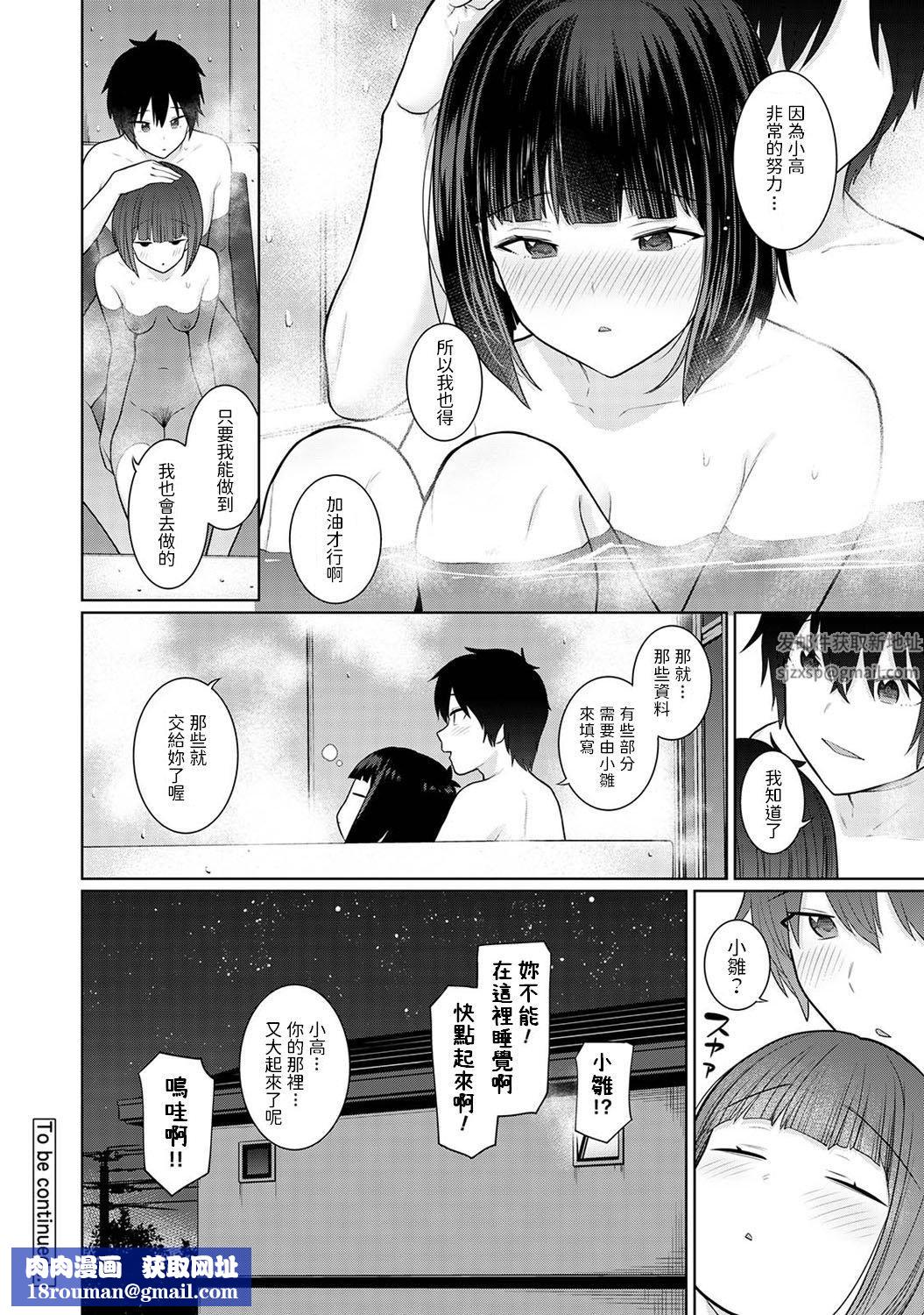 今日から家族、そして恋人[中国翻訳]第3话-[アナンガ・ランガ-Vol.82]