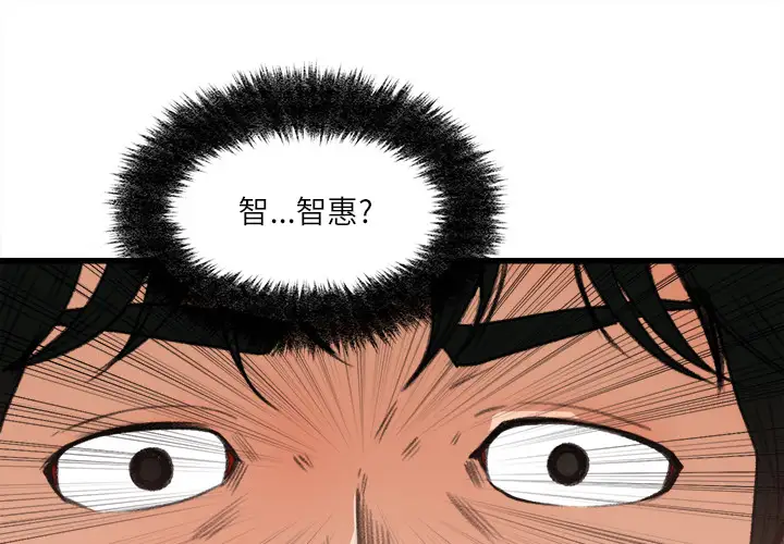 补习班绯闻第7话