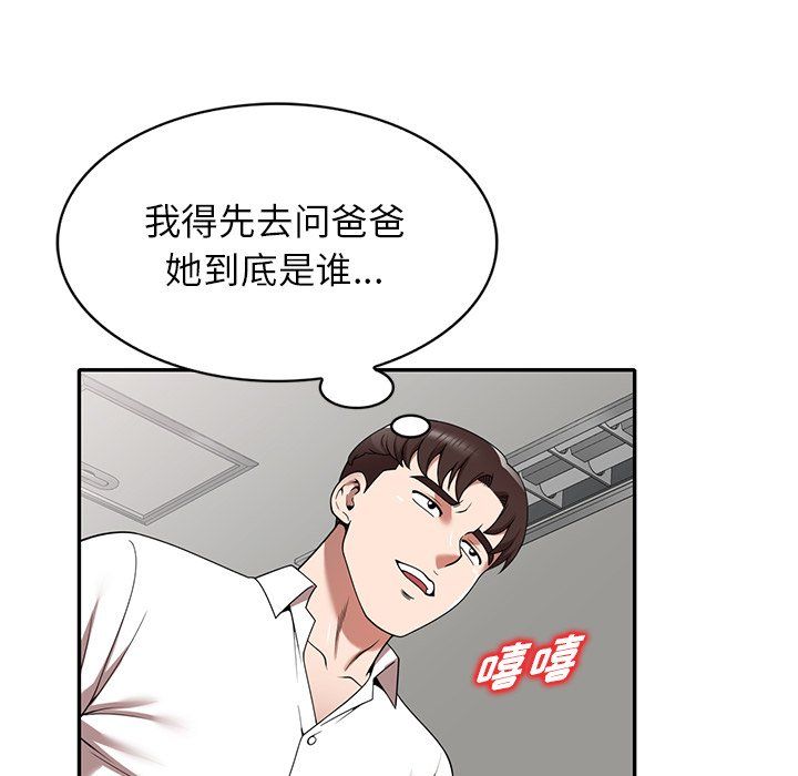 沉重的契約第3話